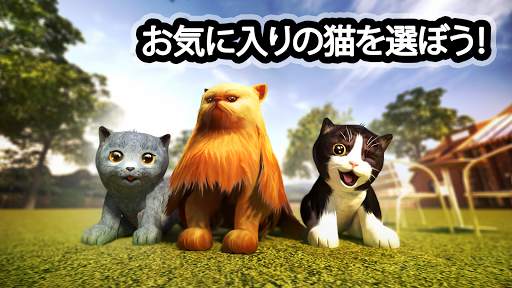 キャットシミュレーター Cat Simulator screenshot 4
