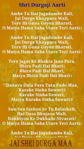 Durga Aarti screenshot 6
