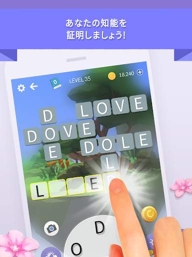 ワードランド 3D screenshot 13