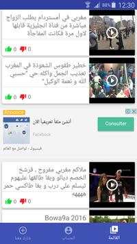 Swi9a screenshot 1