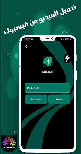 Download Master  حمل أي فيديو من ع السوشيال ميديا screenshot 2