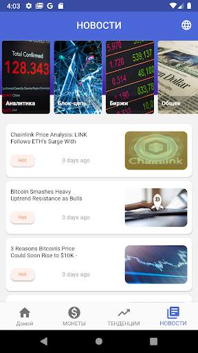 Bitcoin Trader скриншот 4