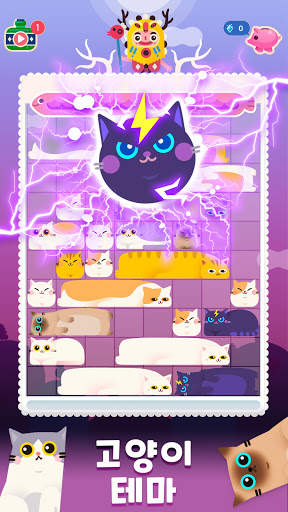 Slidey®: 블록 퍼즐 screenshot 8