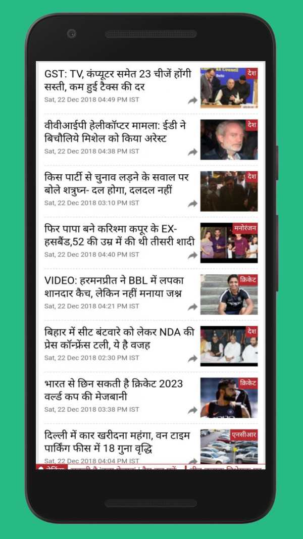 Hindi News - All India Hindi News Paper screenshot 2