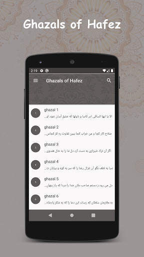 Hafez Audio Lyrics   Hafez fal (Offline) screenshot 1