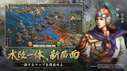 三國志 真戦 screenshot 4