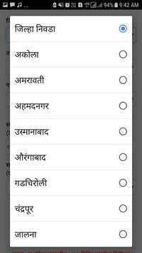 7/12 utara maharashtra | 7/12 व 8अ महाराष्ट्र screenshot 3