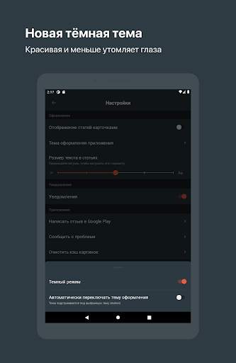 Лайфхакер: новости и советы screenshot 11