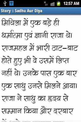 Hindi Story Book screenshot 8