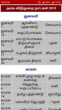 Omm Tamil Calendar 2019 Panchangam screenshot 4