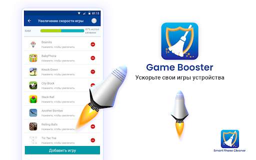 Smart Phone Cleaner & Booster скриншот 16