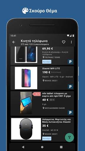 Car.gr : Αυτοκίνητα - Ανταλλακτικά-Μικρές Αγγελίες screenshot 8