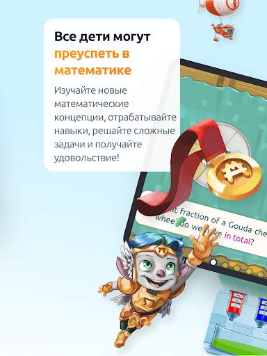 Matific Math скриншот 15
