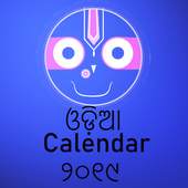 odia calendar 2019 2.0