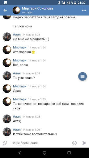 VPN Browser для ВКонтакте Lite screenshot 2