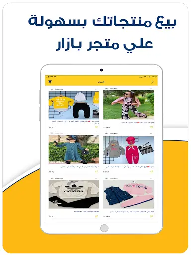 bazar-بازار screenshot 12
