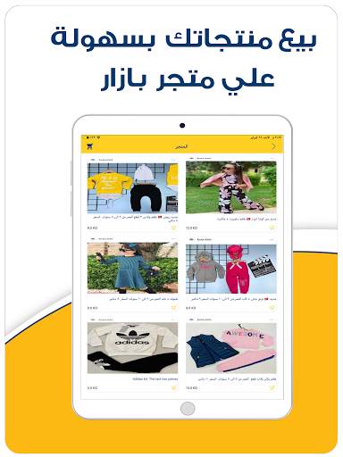 bazar-بازار screenshot 12