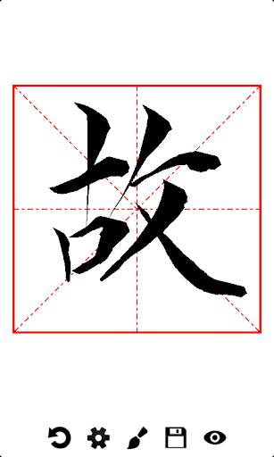 Virtual Writing Brush screenshot 2