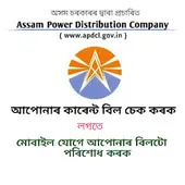 APDCL Assam 1.0.5
