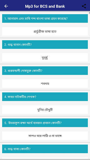 BCS Model Test and Live Exam screenshot 5