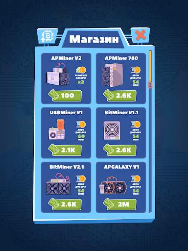 Bitcoin mining: simulateur screenshot 5