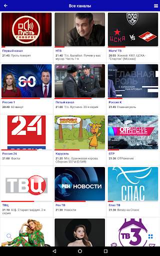 FarLine TV (mobile) 17 تصوير الشاشة