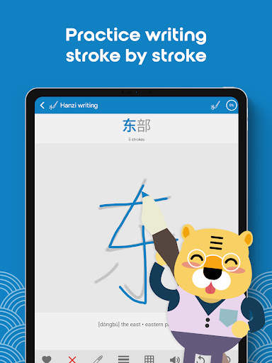 Learn Chinese HSK3 Chinesimple screenshot 9
