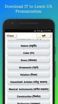 Basic Word Meaning in Hindi ~ Basic शब्दार्थ screenshot 7