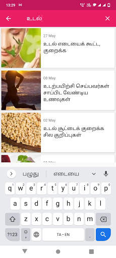 Health  Tamil screenshot 7