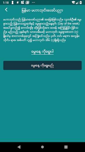 BayDin - ေဗဒင္ screenshot 3