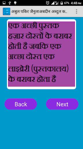 Remove Negative Thoughts. screenshot 4