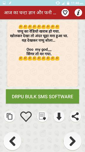 आज का घंटा ज्ञान चुटकुले Funny Hindi Jokes & SMS 7 تصوير الشاشة