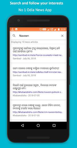 Odia eNews : Latest News from all trusted channels screenshot 2