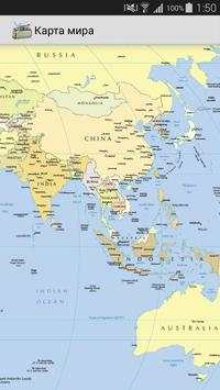 World Map screenshot 3