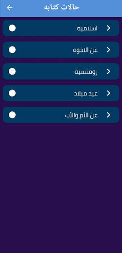 حالات واتس كتابة وصور بدون نت، رسائل حبkingالحالات screenshot 4