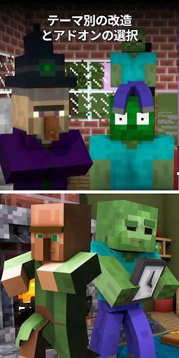 Monster School for Minecraft screenshot 4