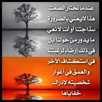 حكم تقوي شخصيتك 3 تصوير الشاشة