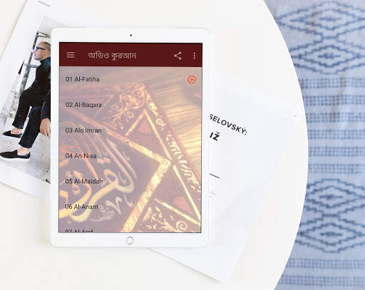 Quran Bangla Audio screenshot 1