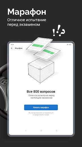 Билеты ПДД 2024 и Экзамен ПДД screenshot 11