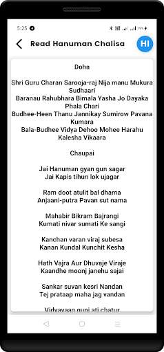 Hanuman Chalisa screenshot 7