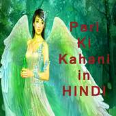 Pari ki kahani (hindi) 1.2