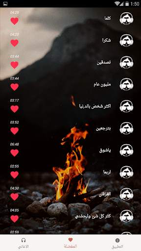 شيلات رومنسية منوعة 2020 بدون نت اكثر من 90 شيلة screenshot 4