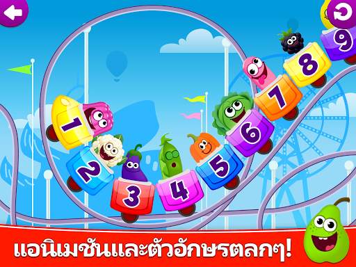 เกมส์เลขที่สำหรับเด็ก screenshot 19