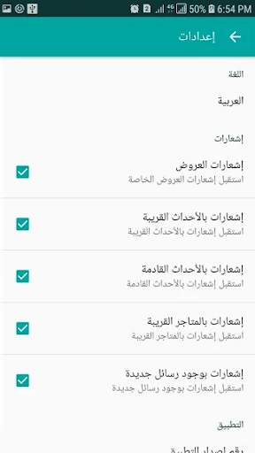SWA Egypt screenshot 2