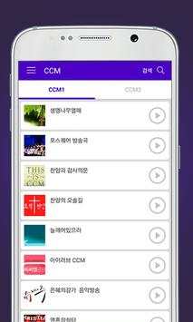 GSTAR 라디오 - 무료로  라디오와 음악을 즐기세요 6 تصوير الشاشة