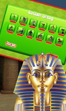 Clash of Pharaohs screenshot 11