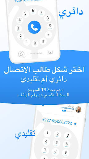 Me Caller ID 7 تصوير الشاشة