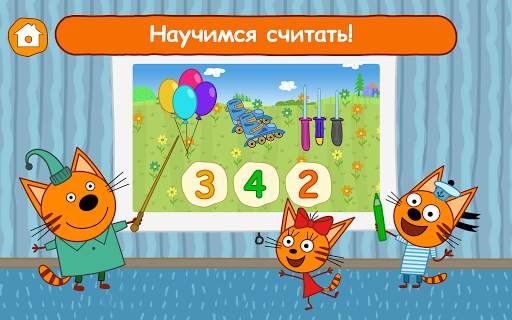 Три Кота: Познавательные Игры скриншот 20
