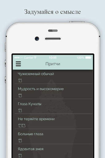 Мудрость Будды - цитаты, притчи про буддизм скриншот 1