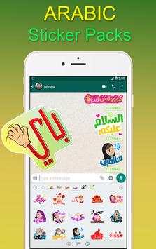 WAStickersApps Arabic Stickers for WhatsApp screenshot 1